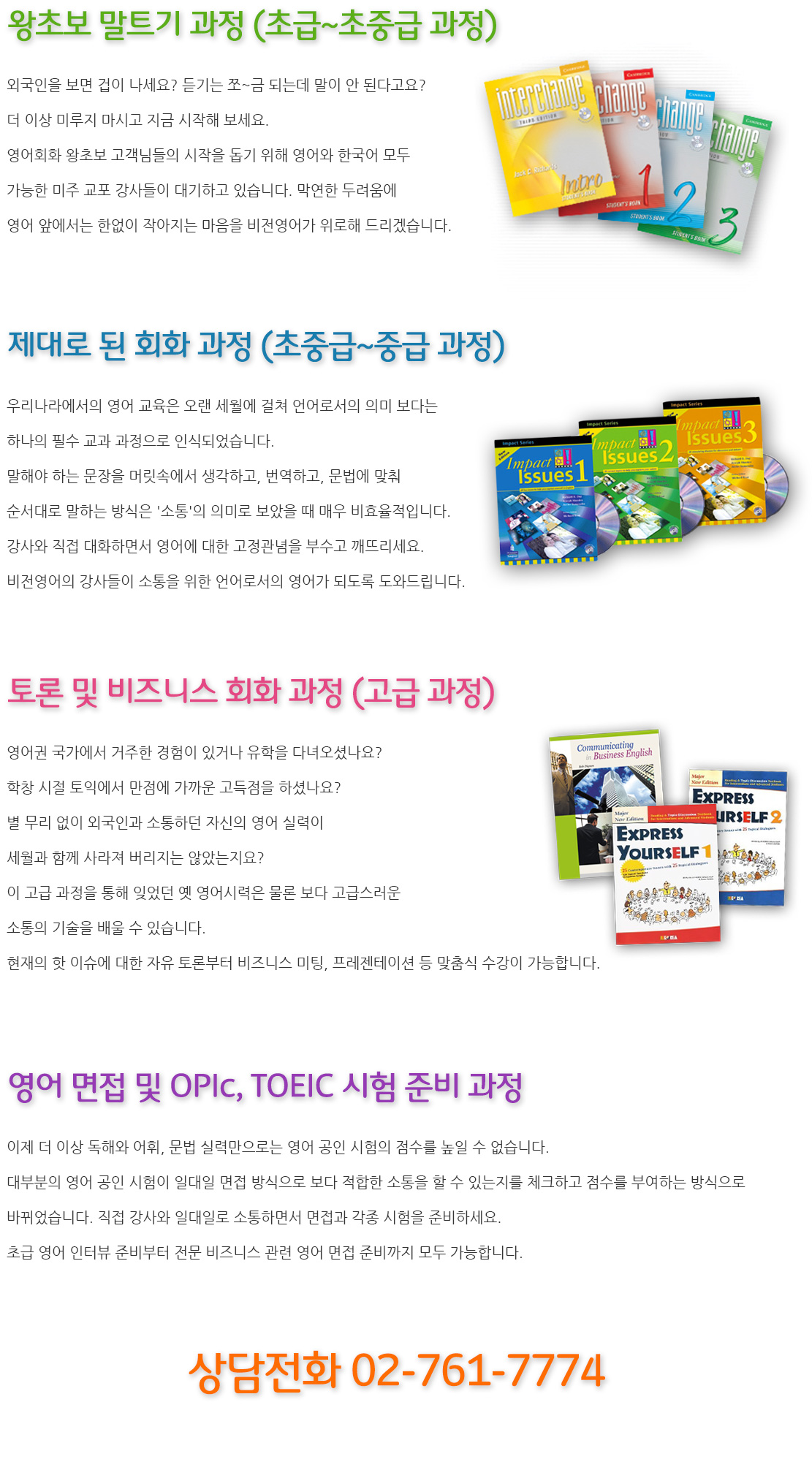 왜전화영어비전영어.jpg