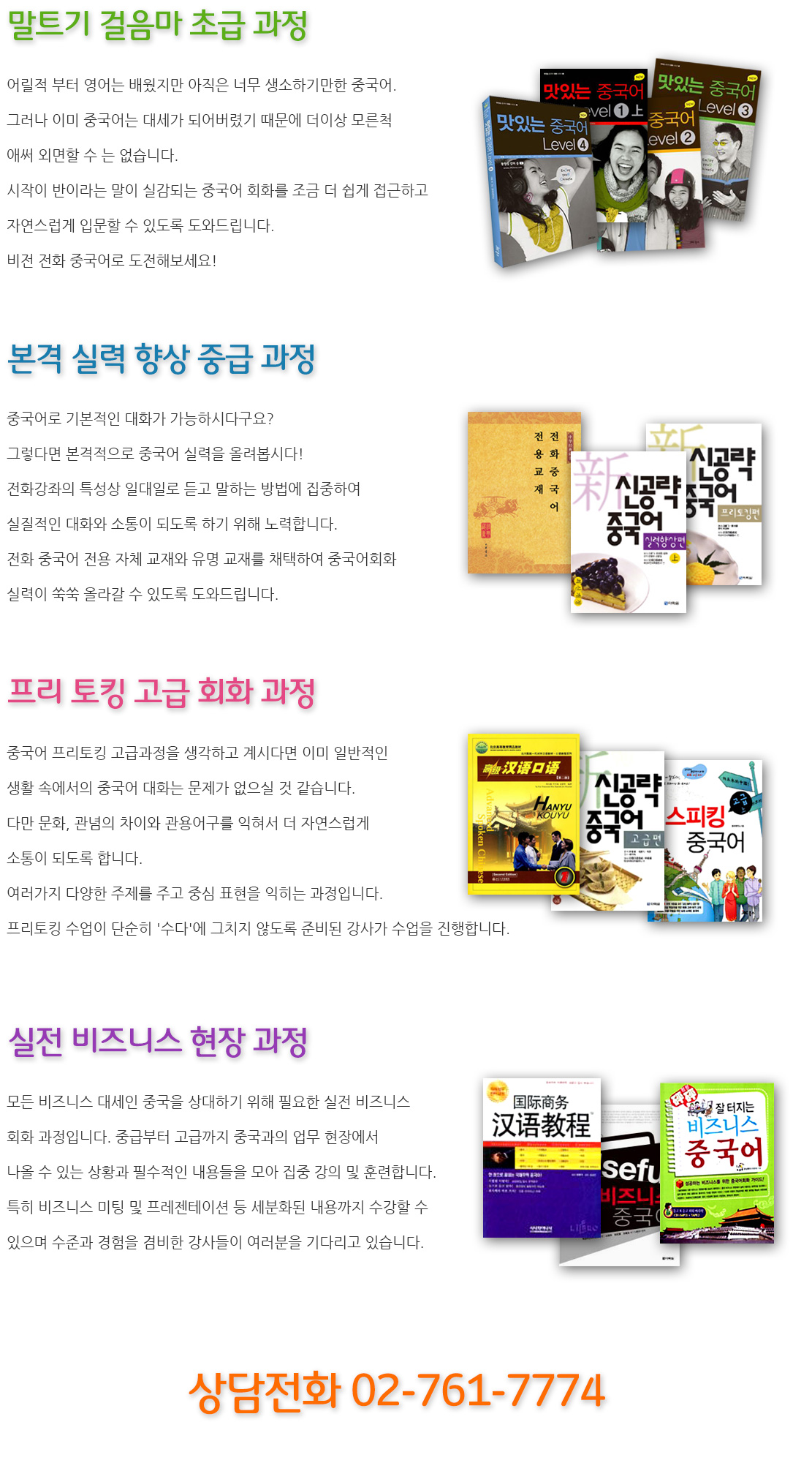 왜전화중국어.jpg